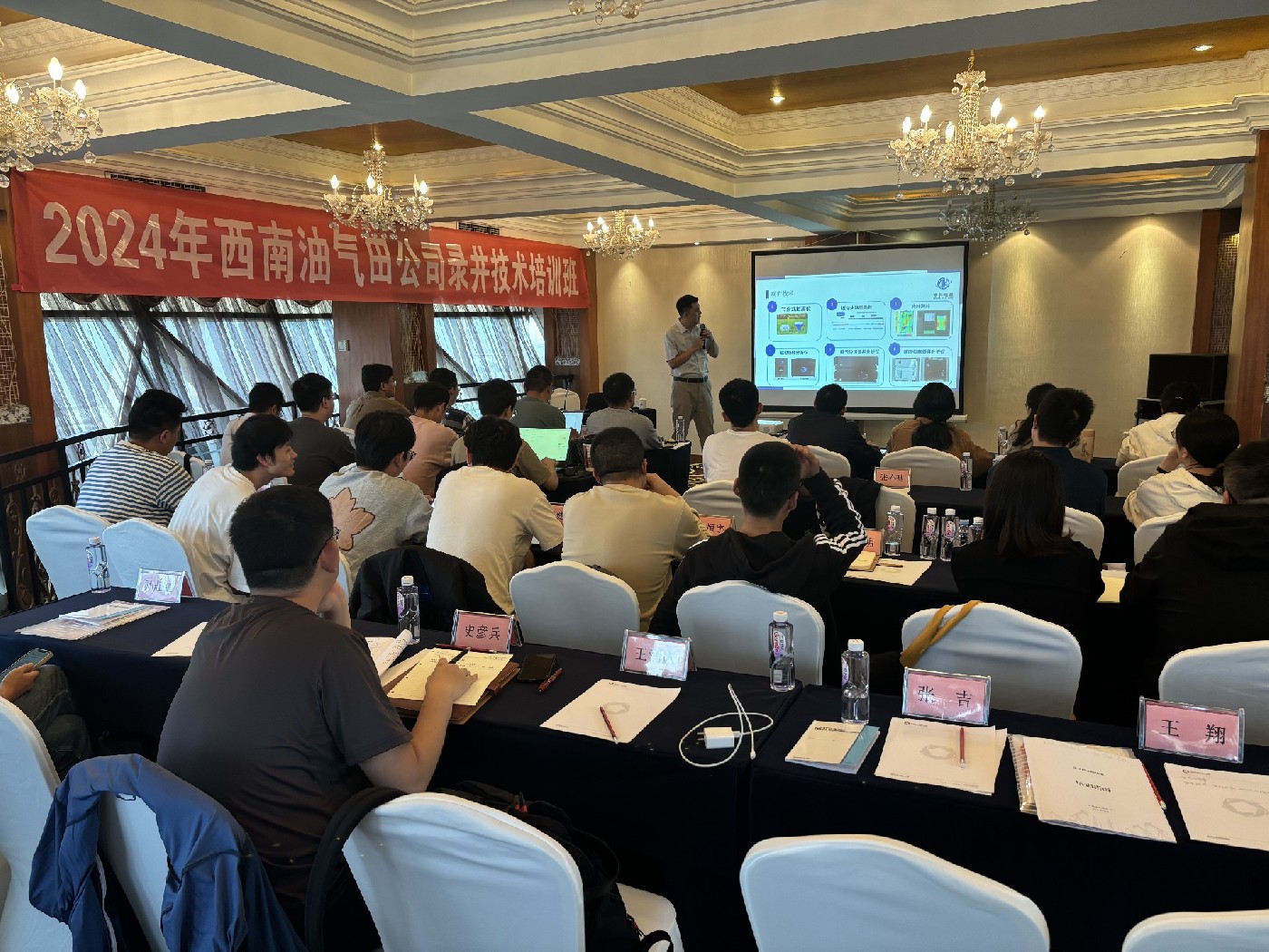 冠德科技受邀參加西南油氣田2024錄井培訓(xùn)，授課題目：氫氦及同位素特殊錄井